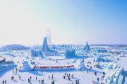 冰雪大世界面积有多大_冰雪大世界占地面积