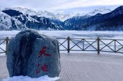 瑶池冰雪在哪里_瑶池冰雪门票价格