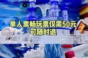 漳浦冰雪世界门票价格_漳浦冰雪世界好玩吗