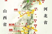 山西是高原吗_山西平均海拔多少米