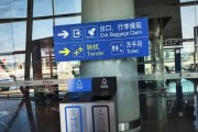 北京首都国际机场怎么去_北京首都国际机场T3航站楼怎么走