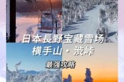 安比高原在日本哪里_安比高原滑雪场怎么去