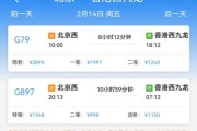 北京到香港高铁多少钱_北京到香港怎么走最方便