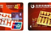 北京农商银行电话_北京农商银行客服电话是多少