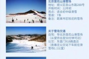 莲花山冰雪门票多少钱_莲花山冰雪好玩吗