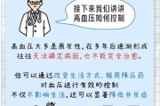 高原回来后血压升高_如何缓解