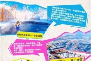 冬季冰雪一日游去哪玩_冰雪一日游怎么安排