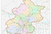 北京市占地面积多少平方公里_北京各区面积排名