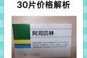 阿司匹林能预防高原反应吗_高原反应吃阿司匹林有用吗
