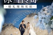 冰雪系婚礼怎么布置_冰雪主题婚礼预算多少