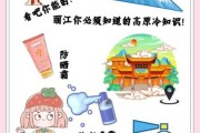 丽江古城会有高原反应吗_如何预防