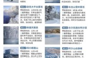 吉林国际雾凇冰雪节值得去吗_最佳观赏时间