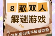 户外解谜活动怎么玩_适合亲子还是情侣