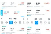 北京到南京飞机票价格_如何买到便宜机票