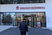 北京政务中心在哪里_北京政务中心几点上班