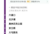 北京地铁15号线站点_北京地铁15号线首末班车时间