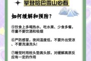 高原反应低烧怎么办_高原反应低烧会持续多久