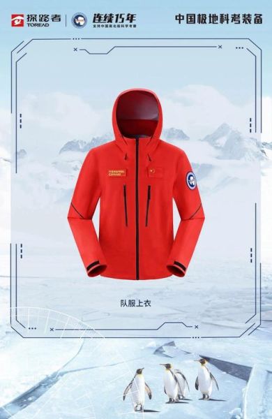 北京探路者冰雪控股怎么样_探路者冰雪控股是做什么的