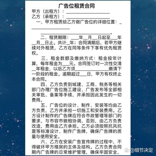 户外广告出租价格怎么算_户外广告出租合同要注意什么