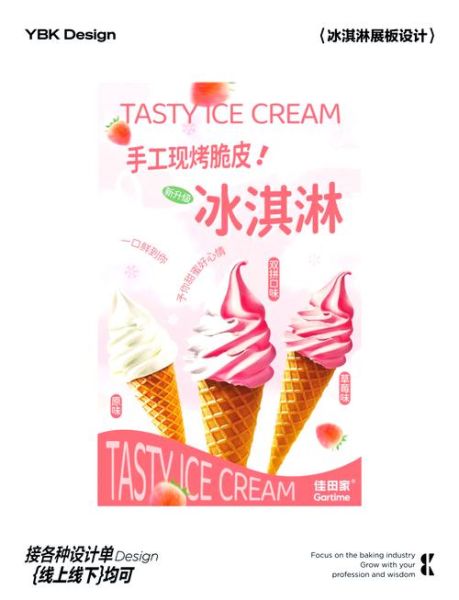 冰雪精灵冰淇淋官网_冰雪精灵冰淇淋好吃吗