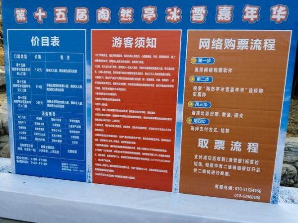 冰雪大排档怎么玩_冰雪大排档营业时间