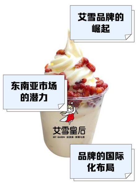 冰雪精灵冰淇淋官网_冰雪精灵冰淇淋好吃吗
