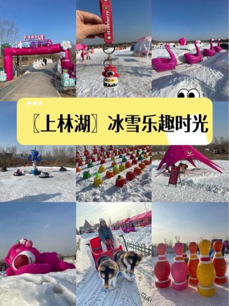 昆山冰雪乐园门票价格_开放时间
