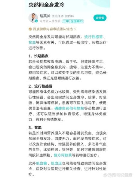 高原发冷是什么原因_高原发冷怎么办