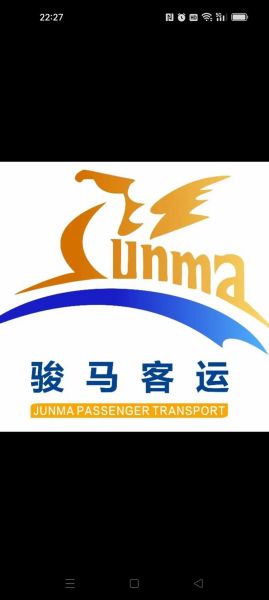 北京骏马客运有限公司怎么样_北京骏马客运招聘司机条件