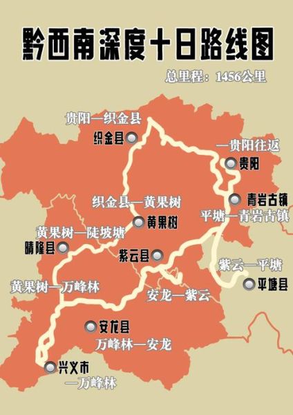 贵州高原海拔多少米_去贵州会有高原反应吗