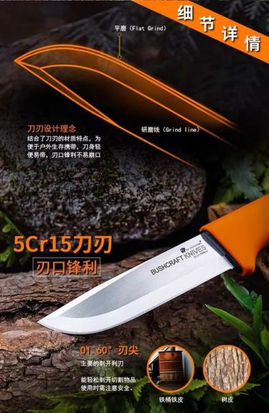 户外用什么刀_野外生存刀具怎么选