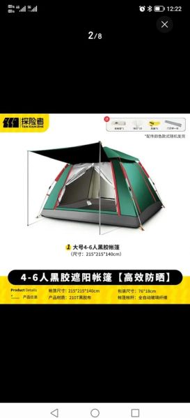 锐士户外帐篷怎么选_锐士户外装备值得买吗