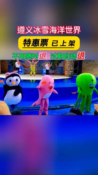 安宁冰雪海洋门票价格_2024最新优惠政策