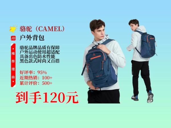 骆驼户外多功能包哪款好_骆驼户外多功能包怎么选