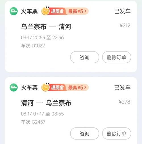 北京到乌兰巴托火车票怎么买_北京到乌兰巴托火车多久