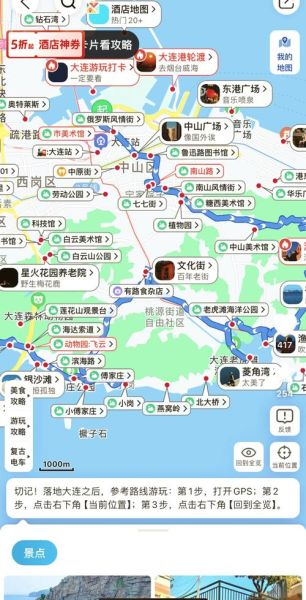 大连周边徒步路线推荐_大连户外装备去哪买