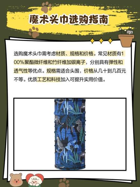 多功能户外头巾怎么选_头巾有哪些用法