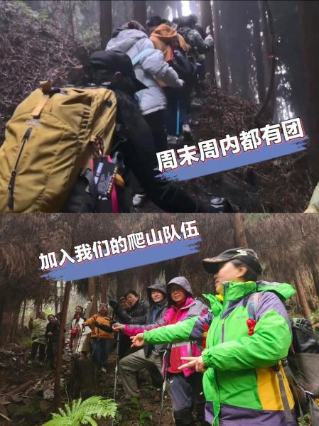 大同户外群怎么加入_周末去哪爬山