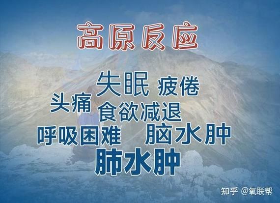 暑假去青藏高原注意事项_高原反应怎么缓解