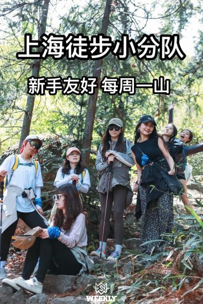 好好户外俱乐部怎么样_新手适合参加吗