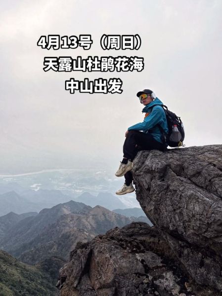 中山户外网_周末去哪爬山