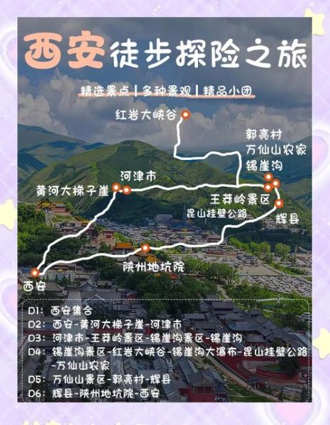 西安绿蚂蚁户外怎么样_西安绿蚂蚁户外俱乐部路线推荐