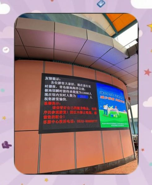 青岛冰雪世界门票价格_青岛冰雪世界值得去吗