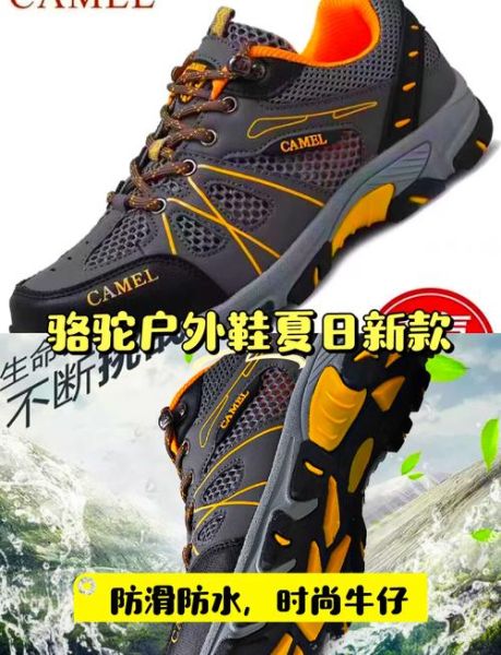 防滑户外鞋怎么选_防滑户外鞋哪个牌子好
