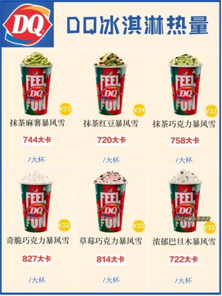 dq冰雪皇后外卖怎么点_dq冰淇淋外卖多久送到