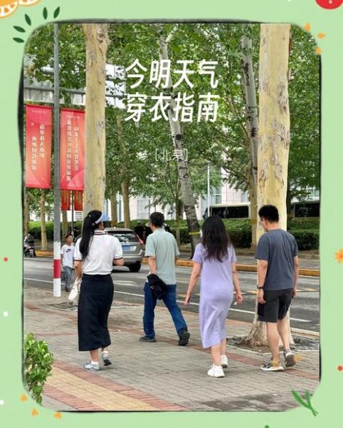 北京7月份天气怎么样_北京7月旅游穿什么衣服
