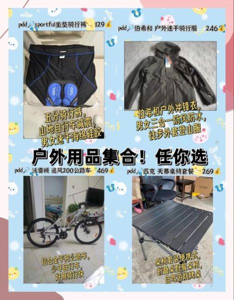 户外运动产品展有哪些亮点_如何挑选适合自己的装备