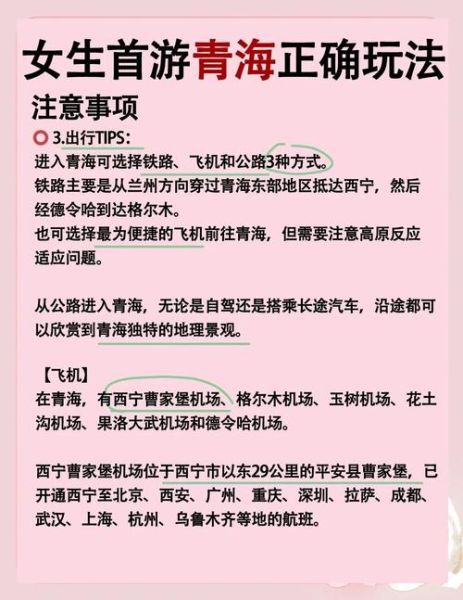 到青海有高原反应吗_去青海旅游如何预防高反