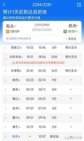 北京到张家口火车时刻表_北京到张家口高铁多久