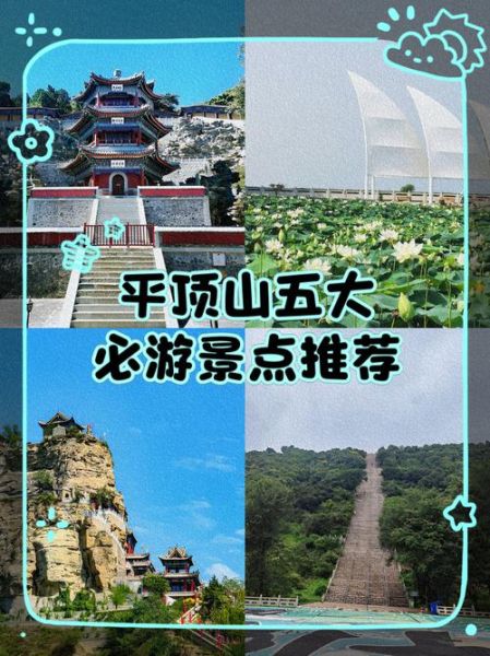 平顶山户外旅游群怎么加入_平顶山户外旅游群有哪些路线